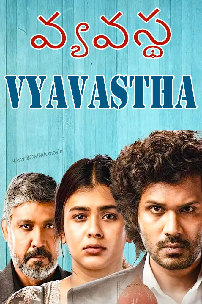 Vyavastha web series poster వ్యవస్థ Vyavastha web series poster వ్యవస్థ