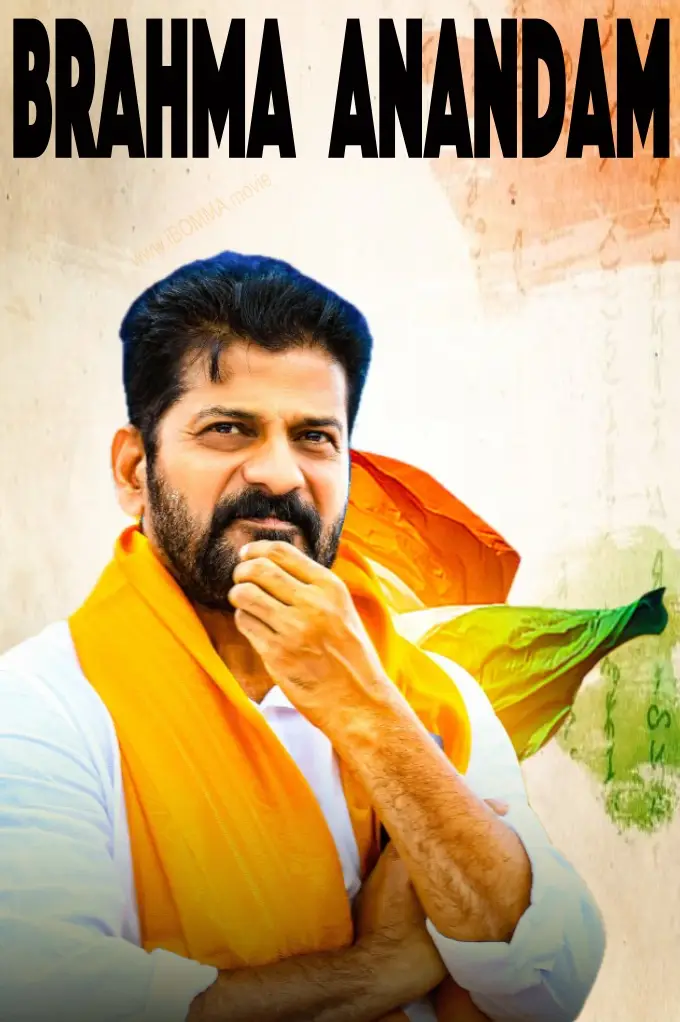 Brahma Anandam movie review Brahma Anandam movie review